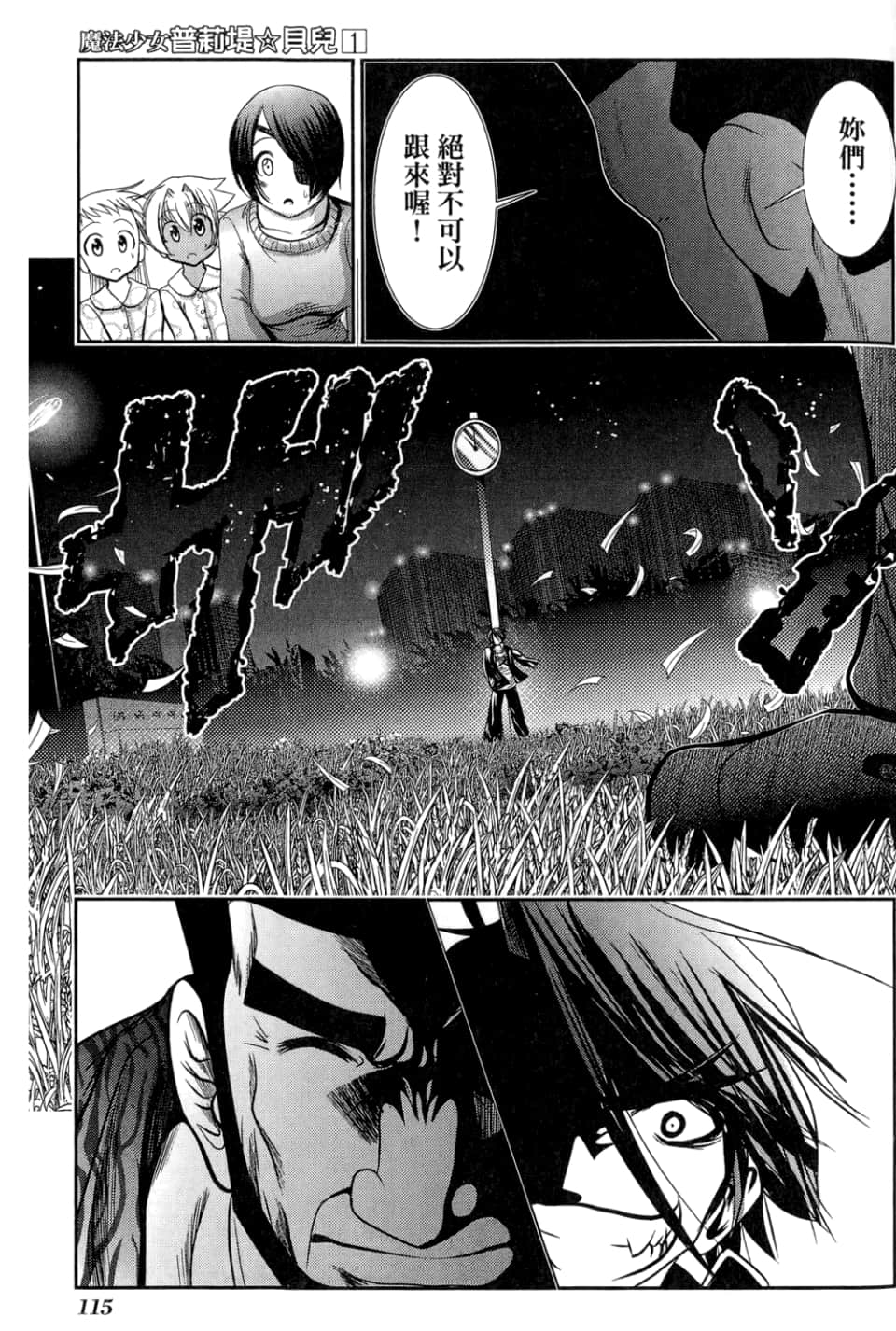 Page 119