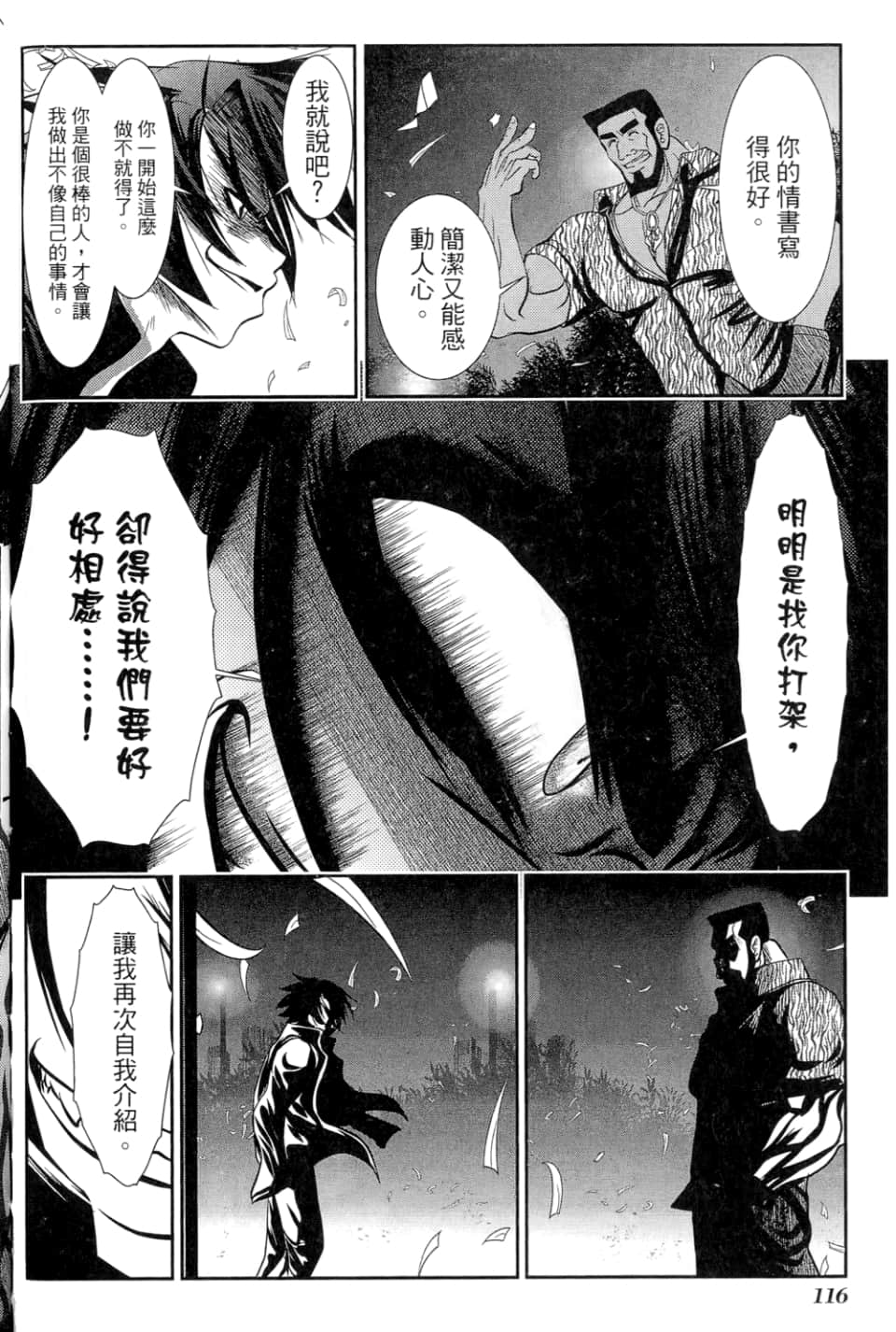 Page 120