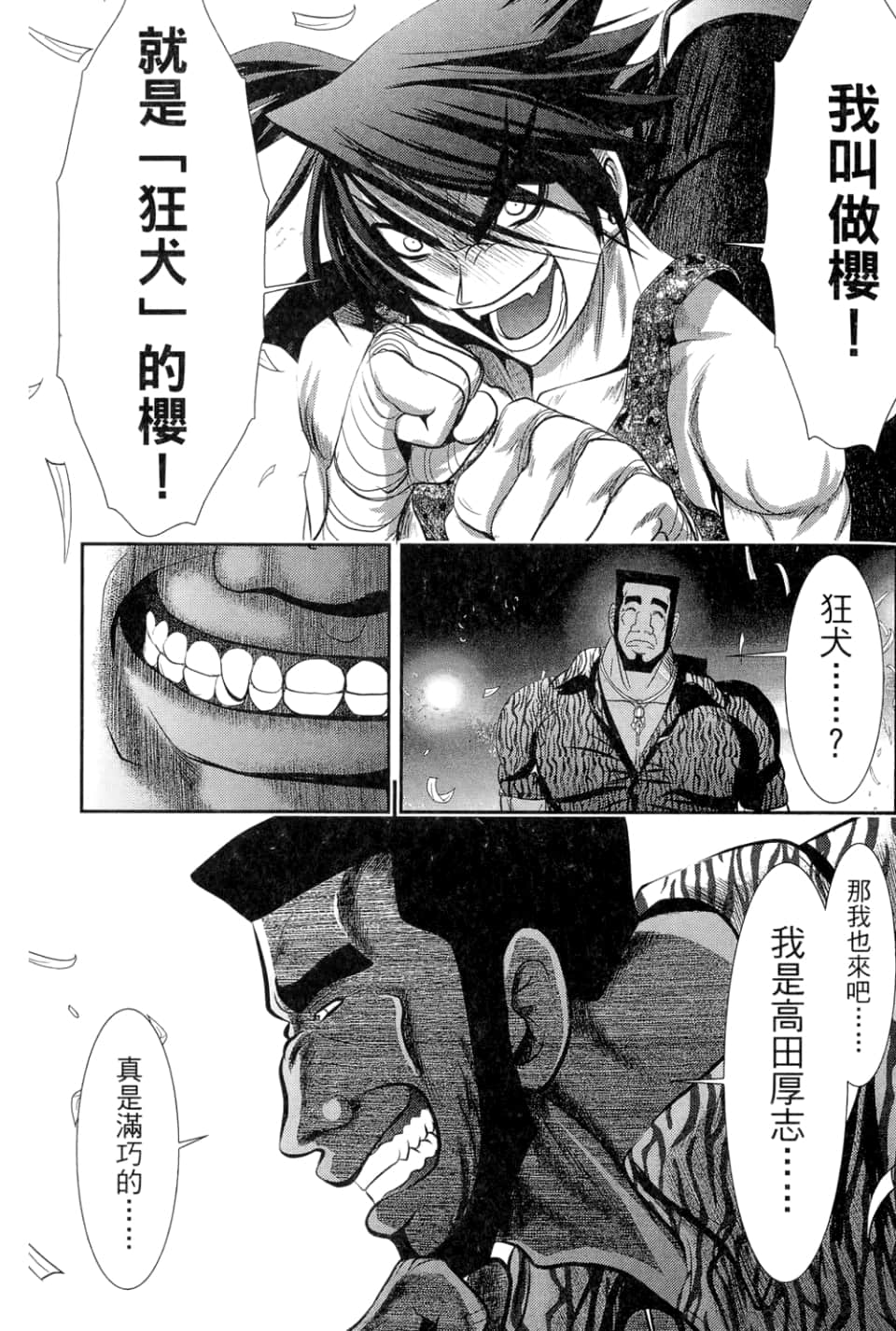 Page 121
