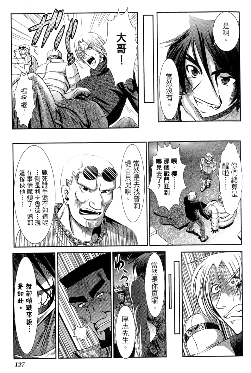 Page 131