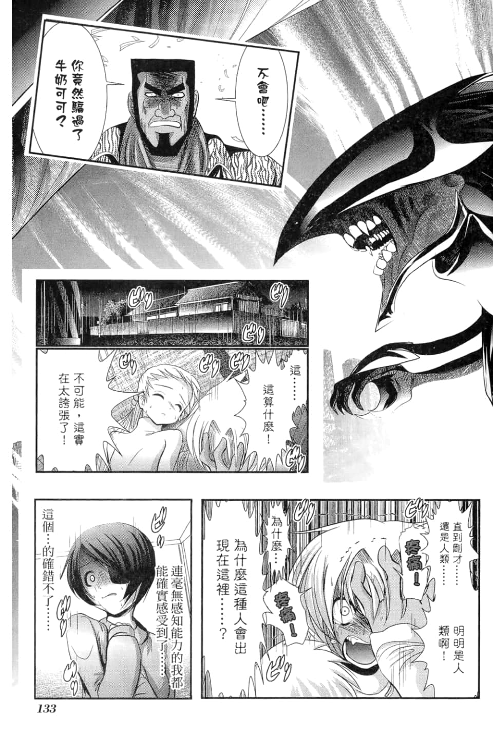 Page 137