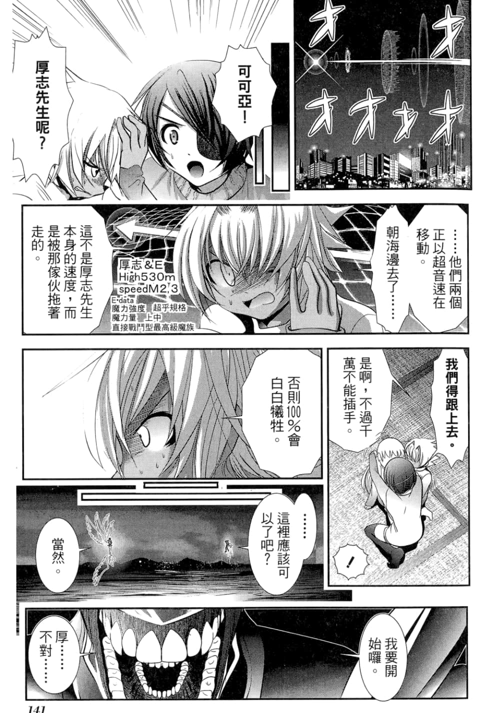 Page 145