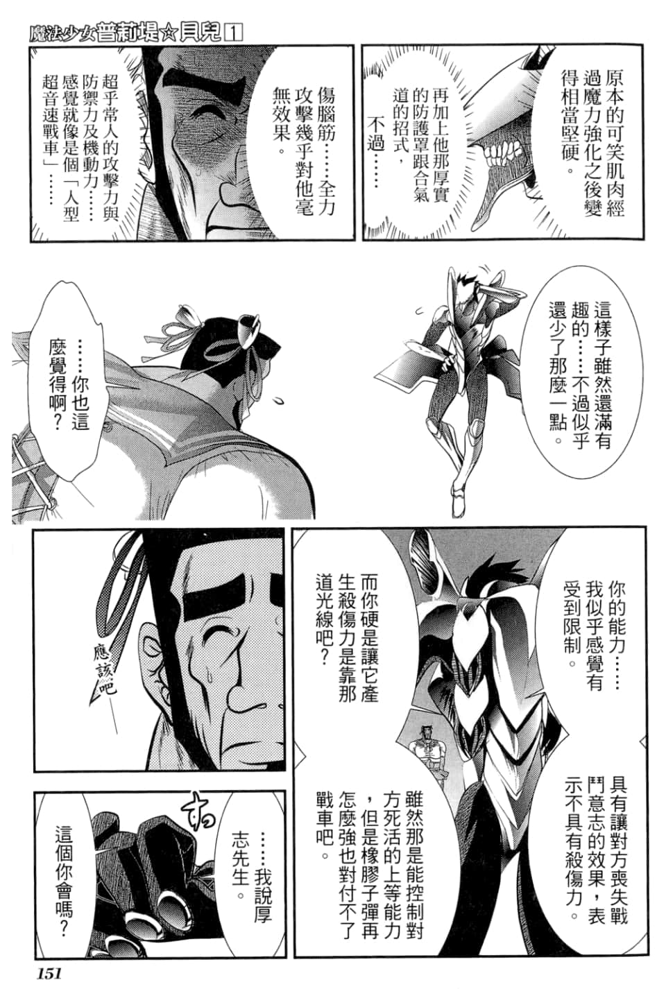 Page 155