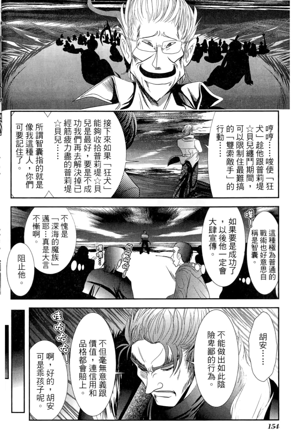 Page 158
