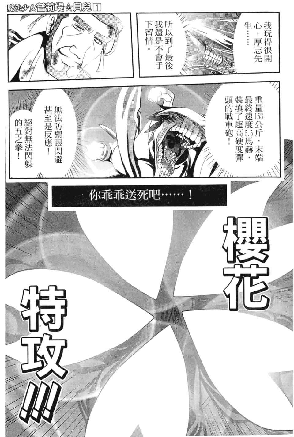 Page 165