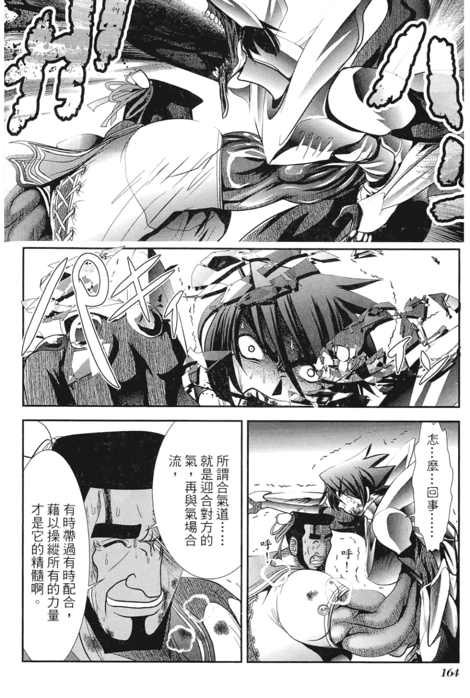 Page 168