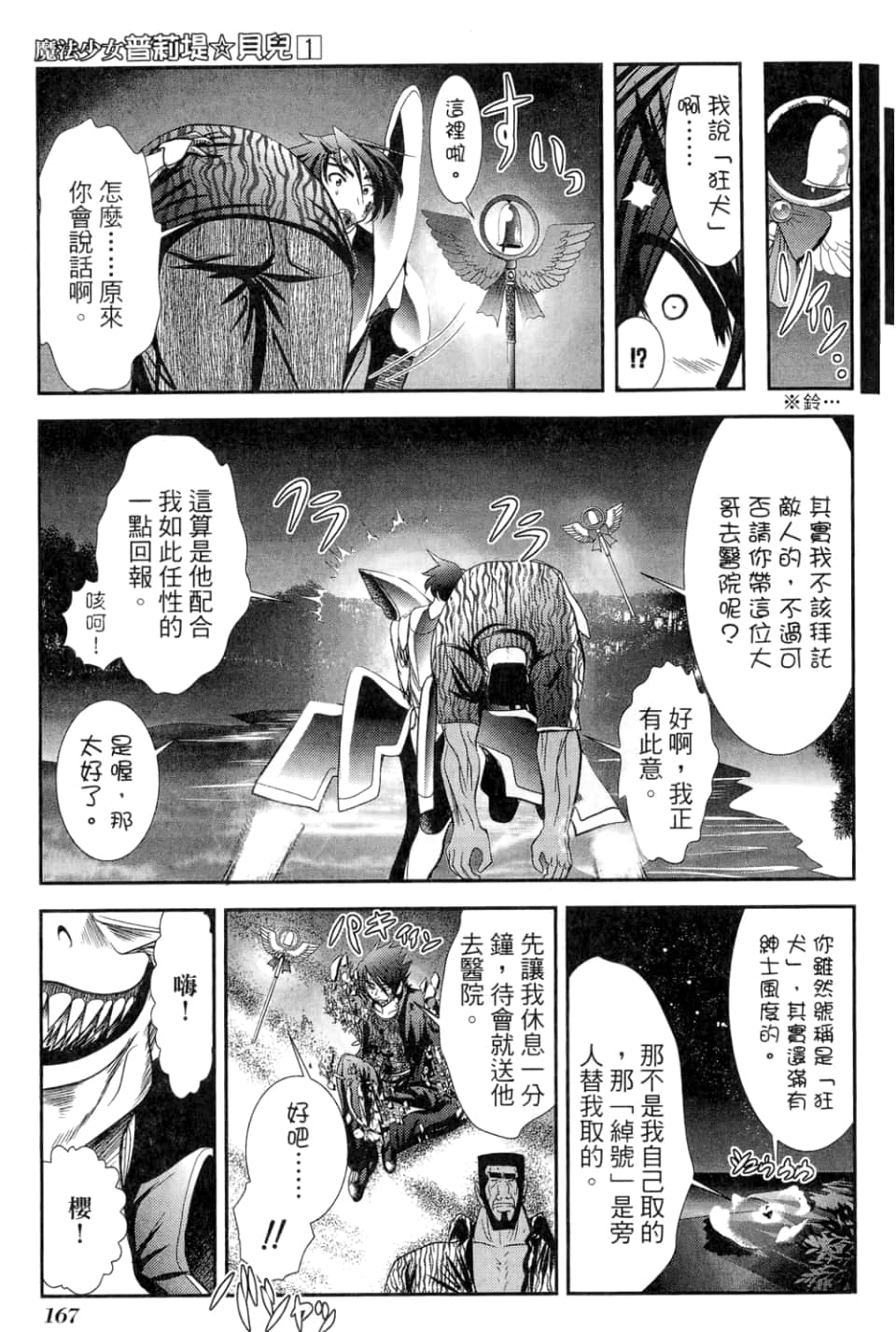Page 171