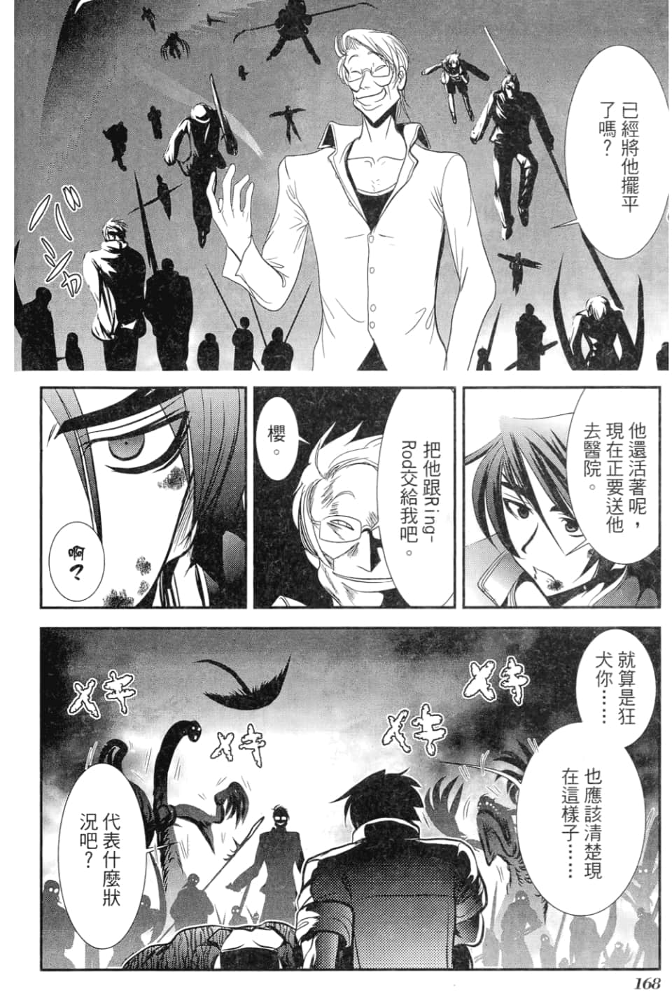 Page 172