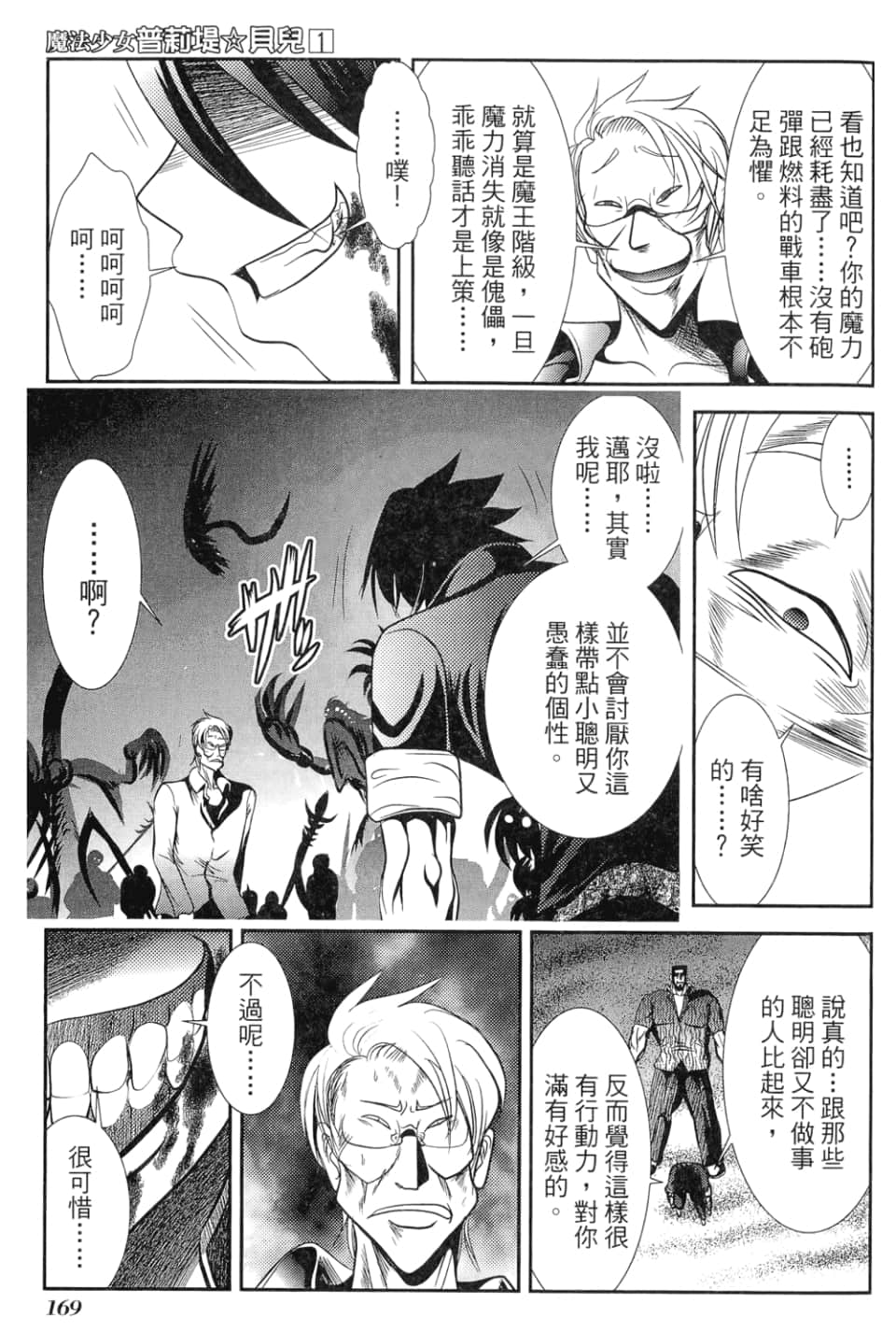 Page 173