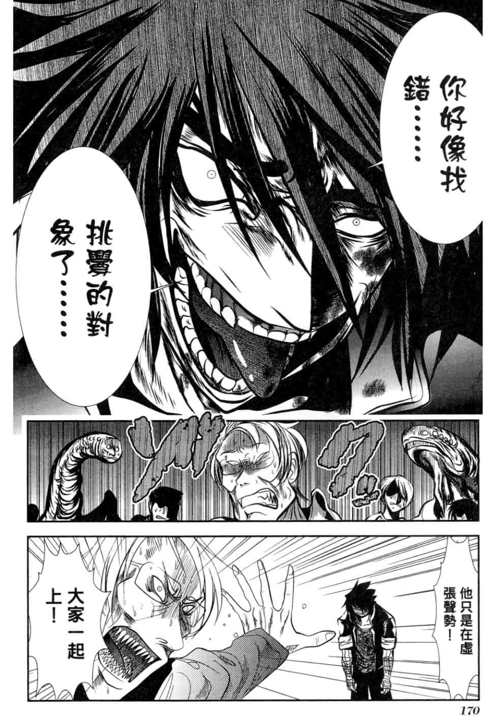 Page 174