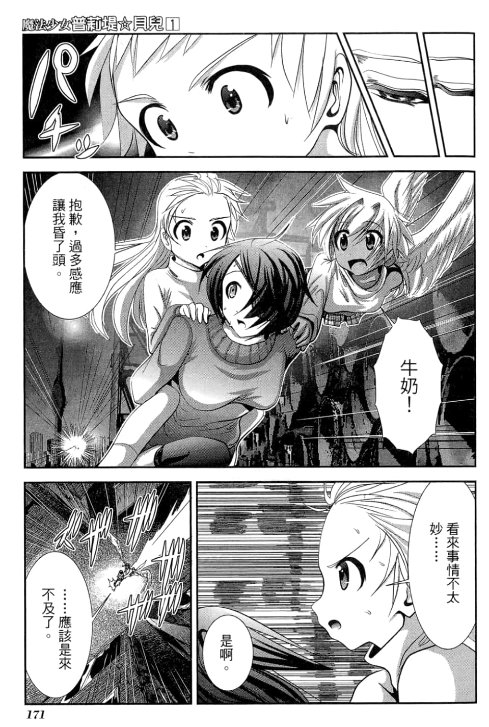 Page 175