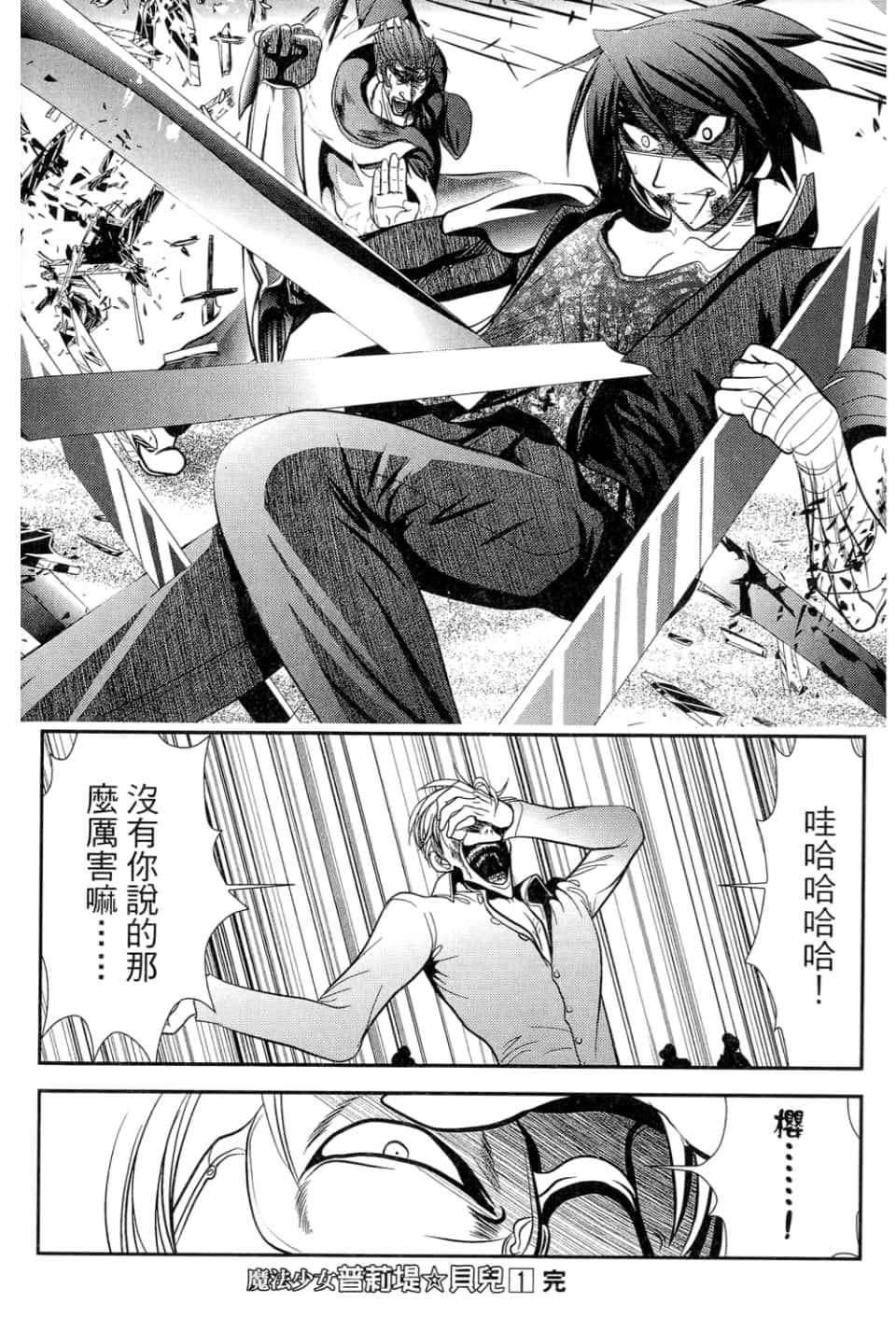 Page 180
