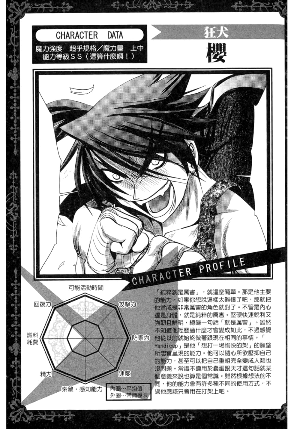 Page 181