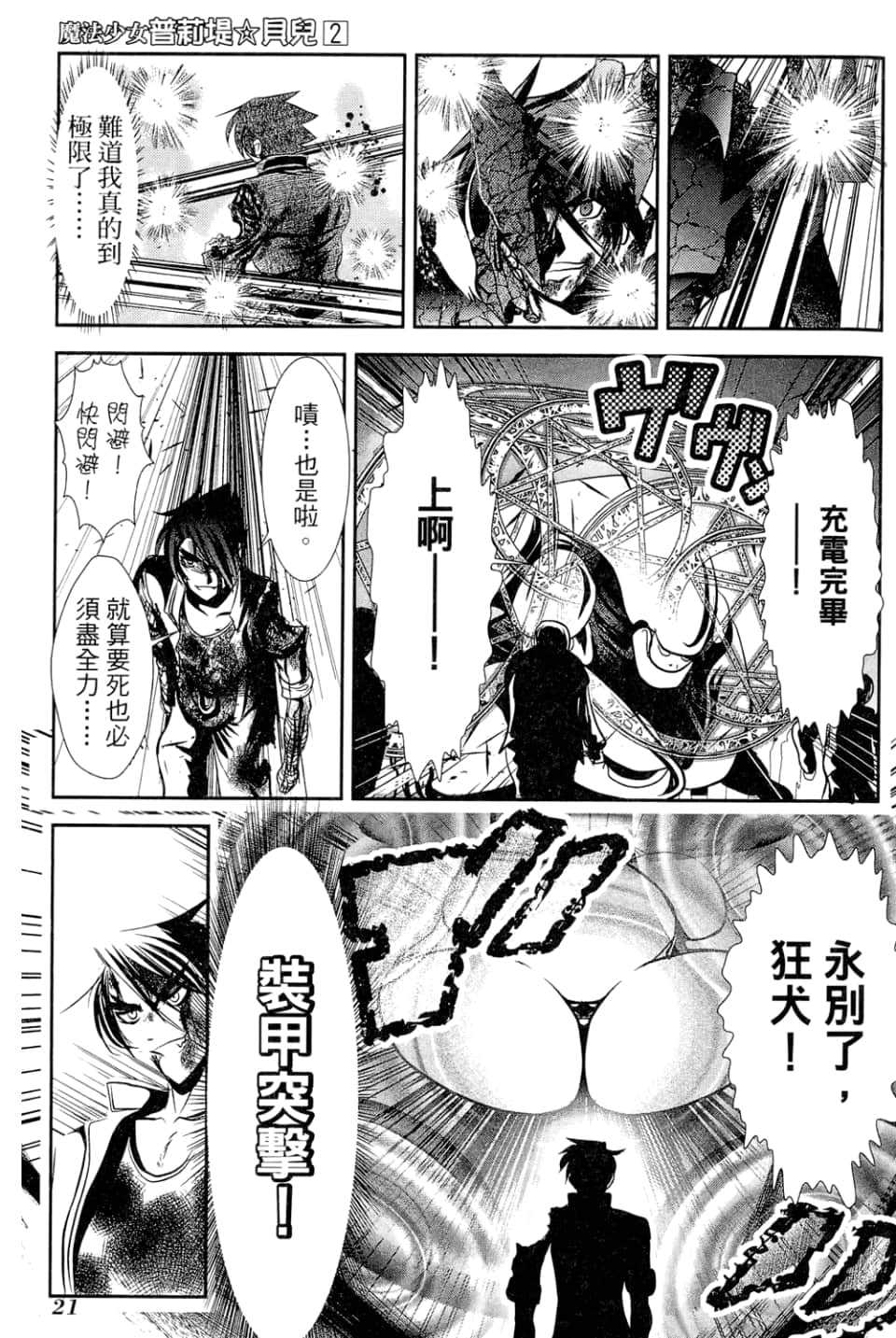 Page 23