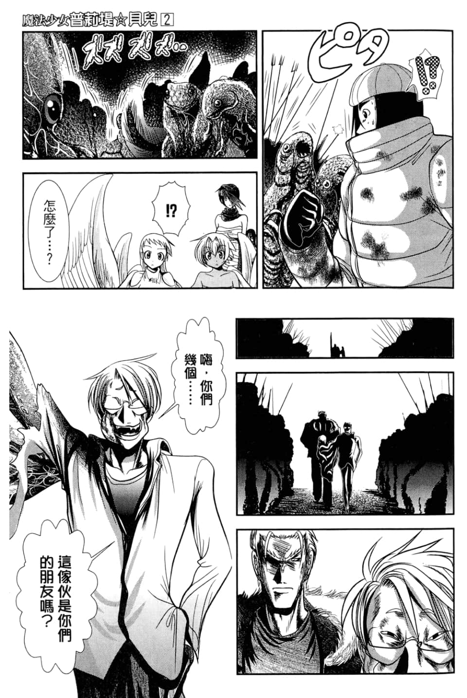 Page 33