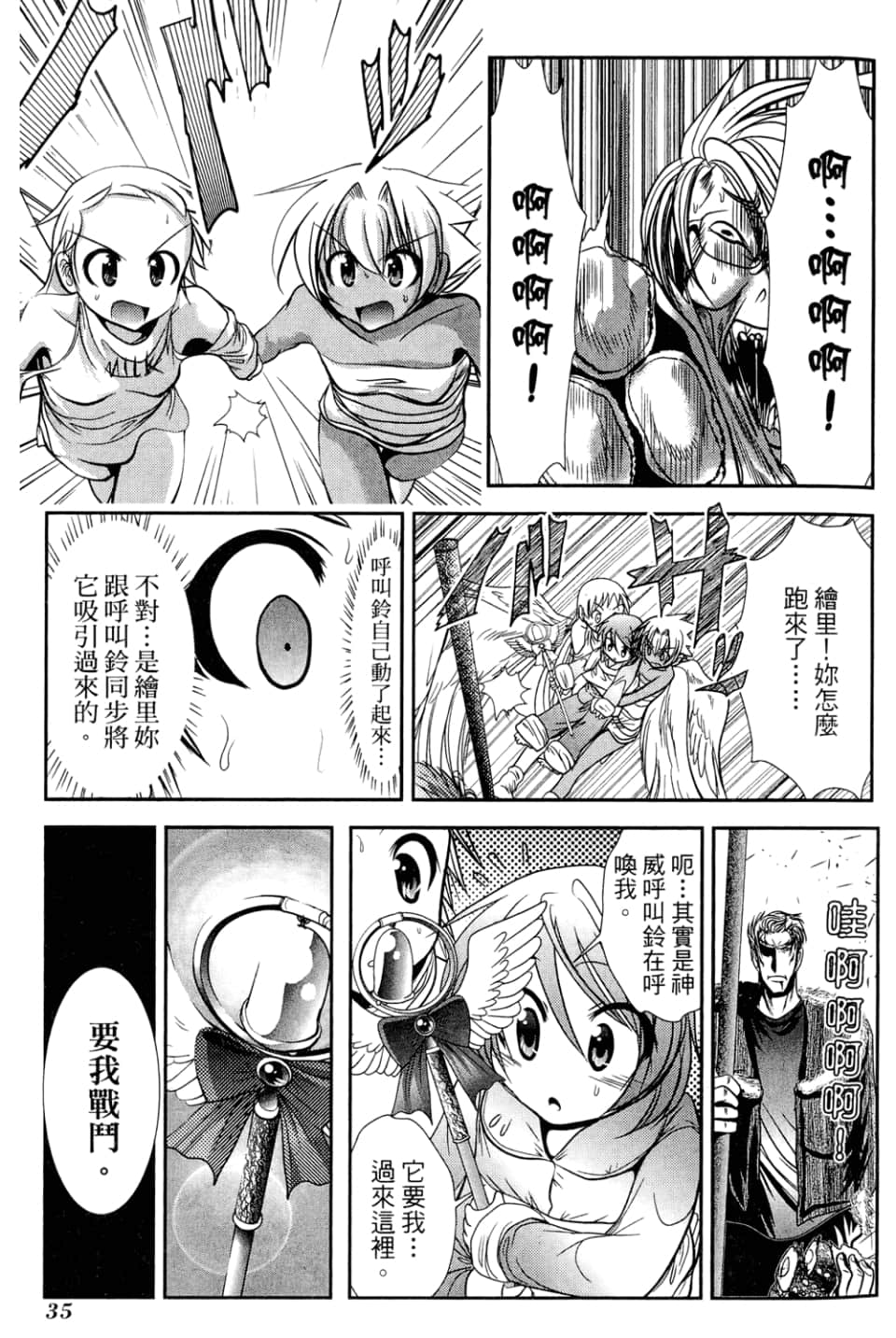 Page 37