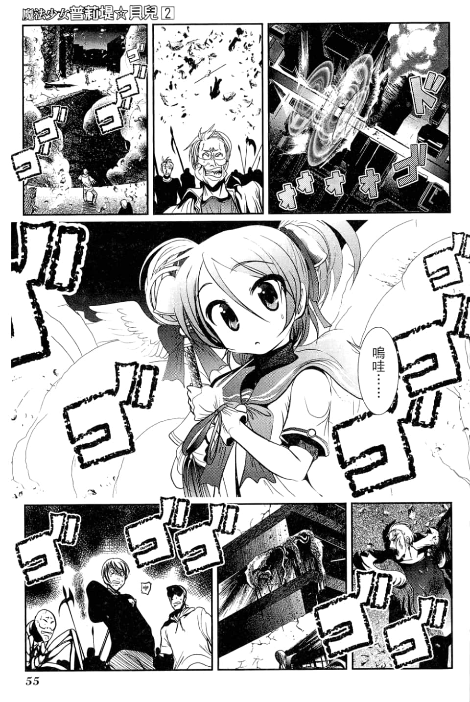 Page 57