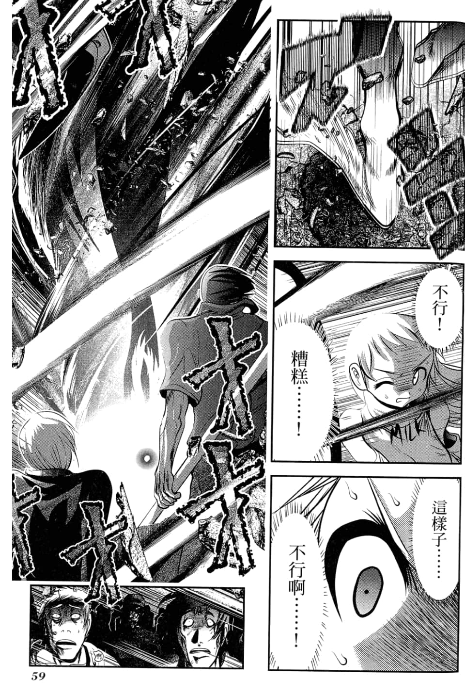 Page 61