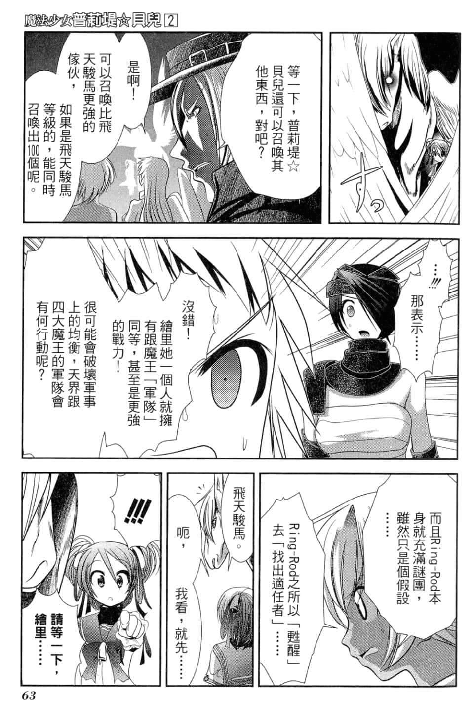 Page 65