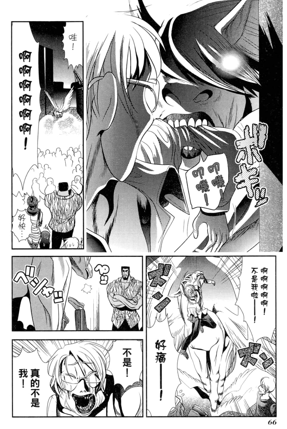 Page 68