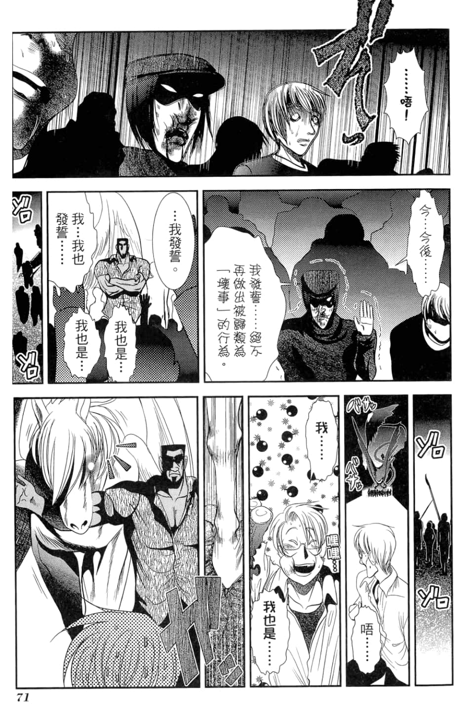 Page 73