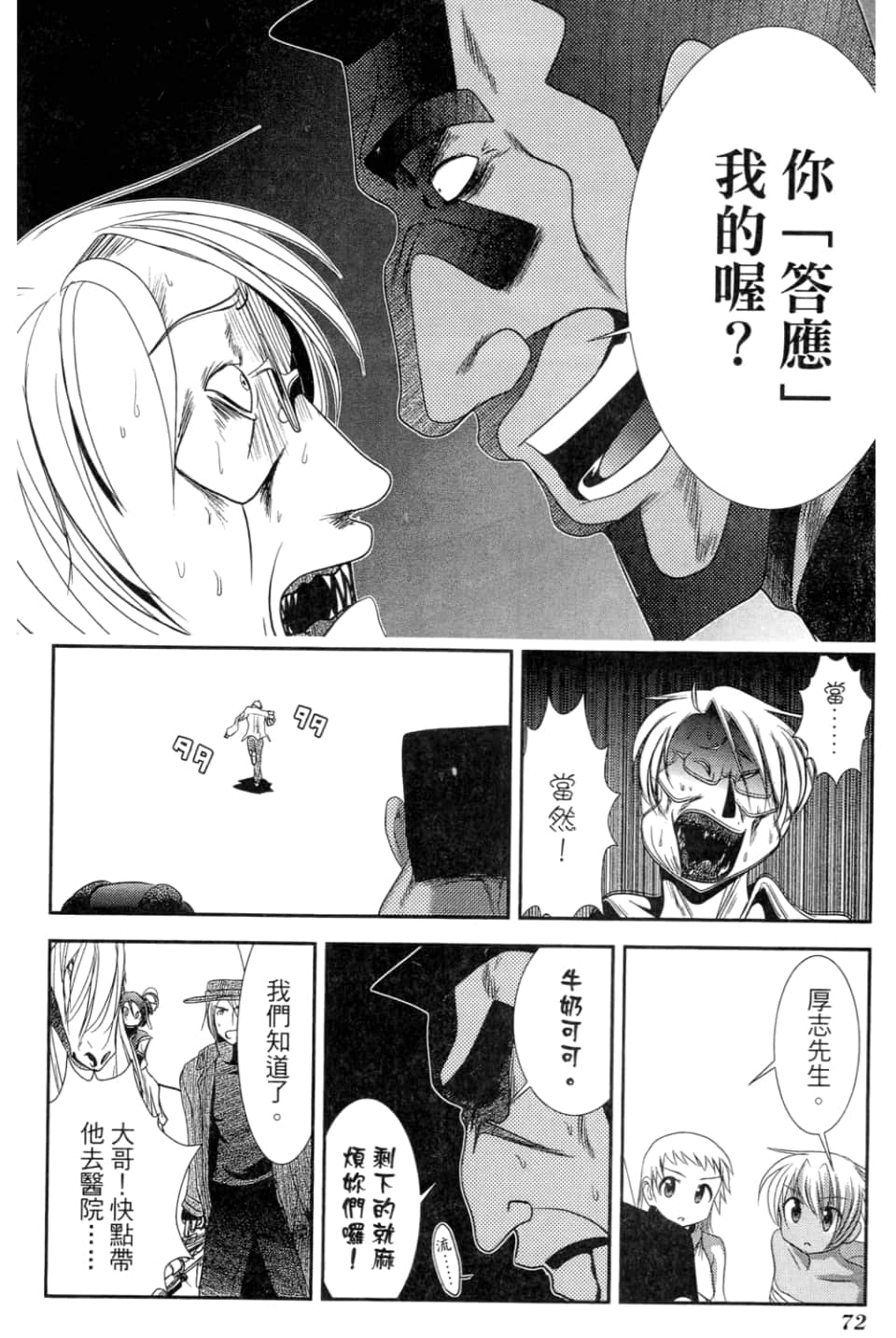 Page 74