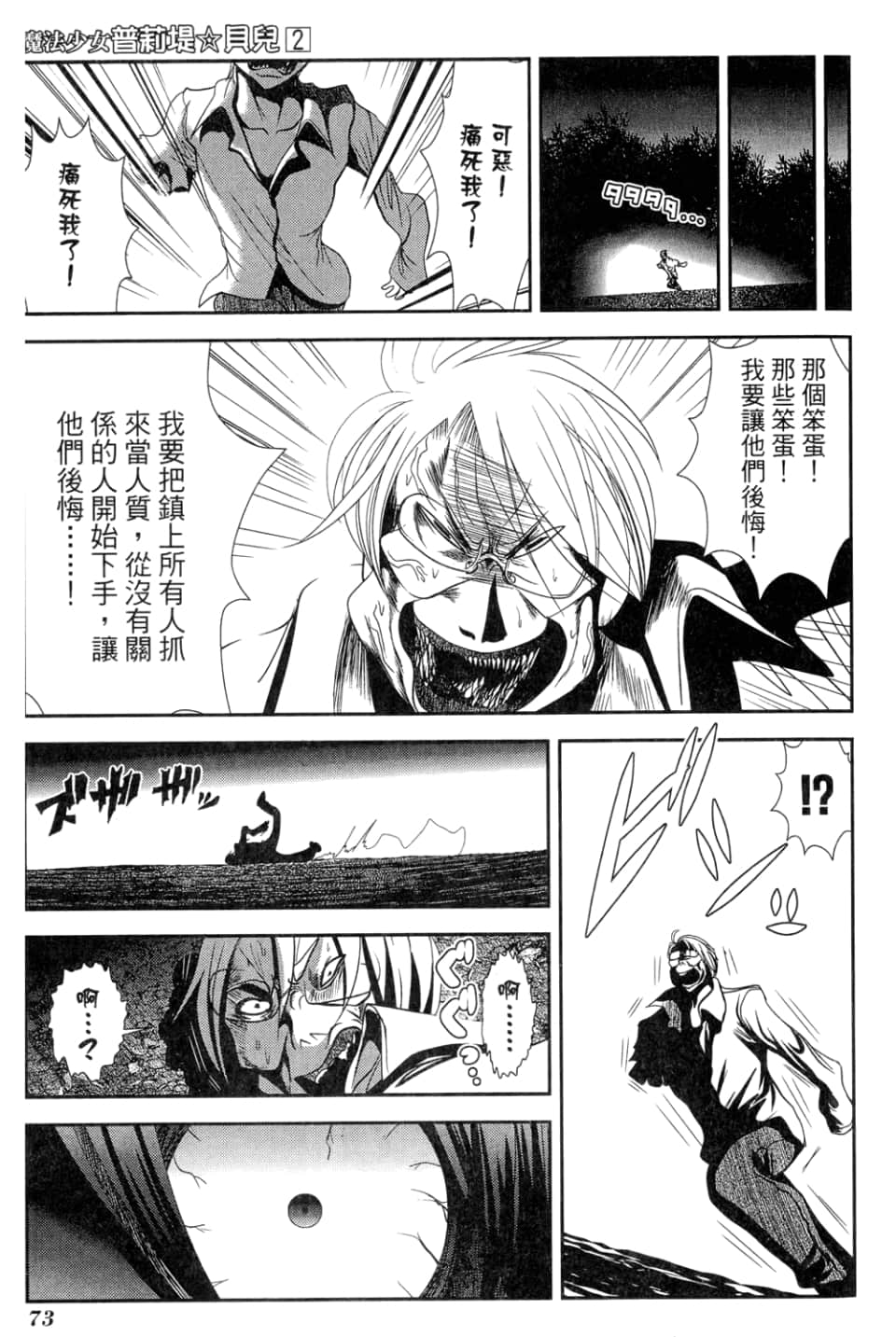Page 75