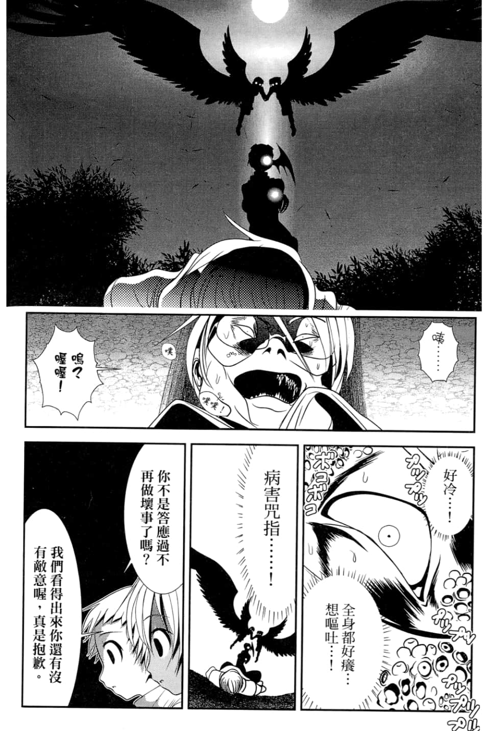 Page 76