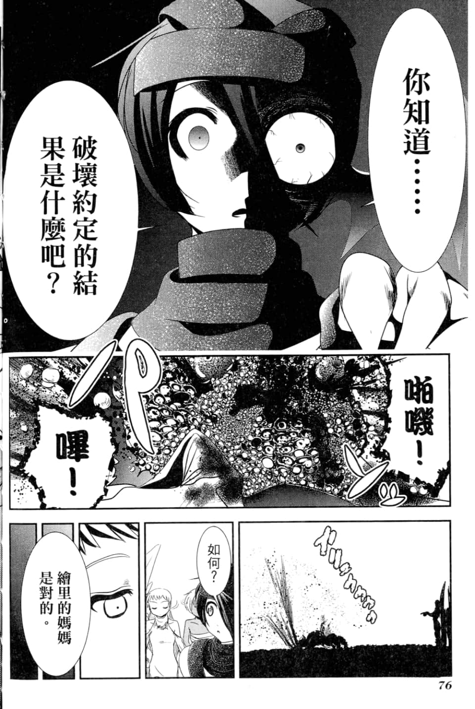 Page 78