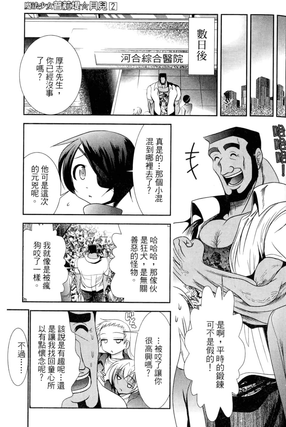 Page 79