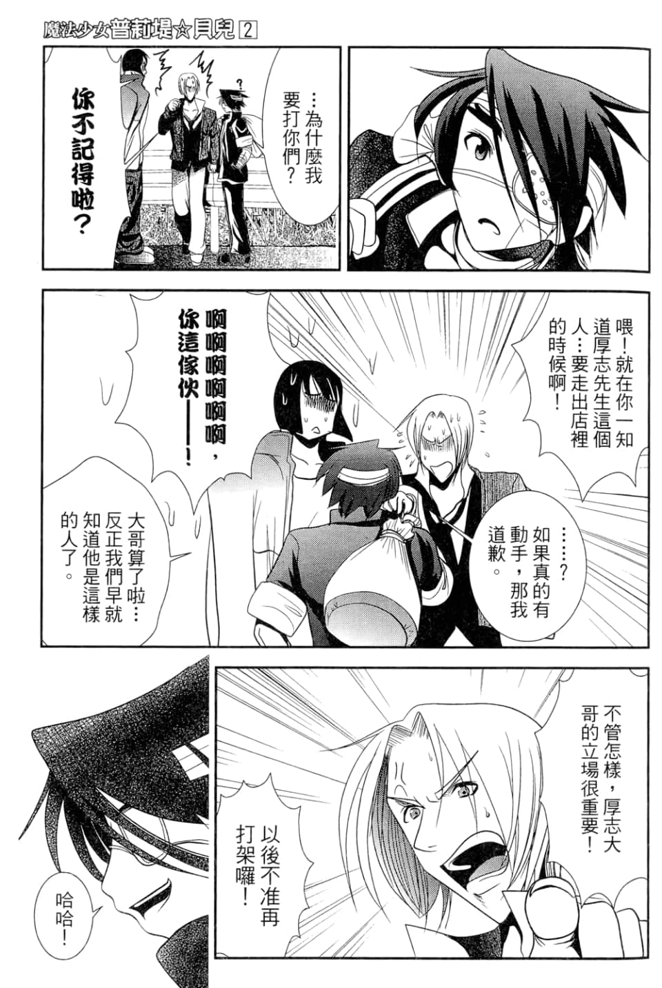 Page 81