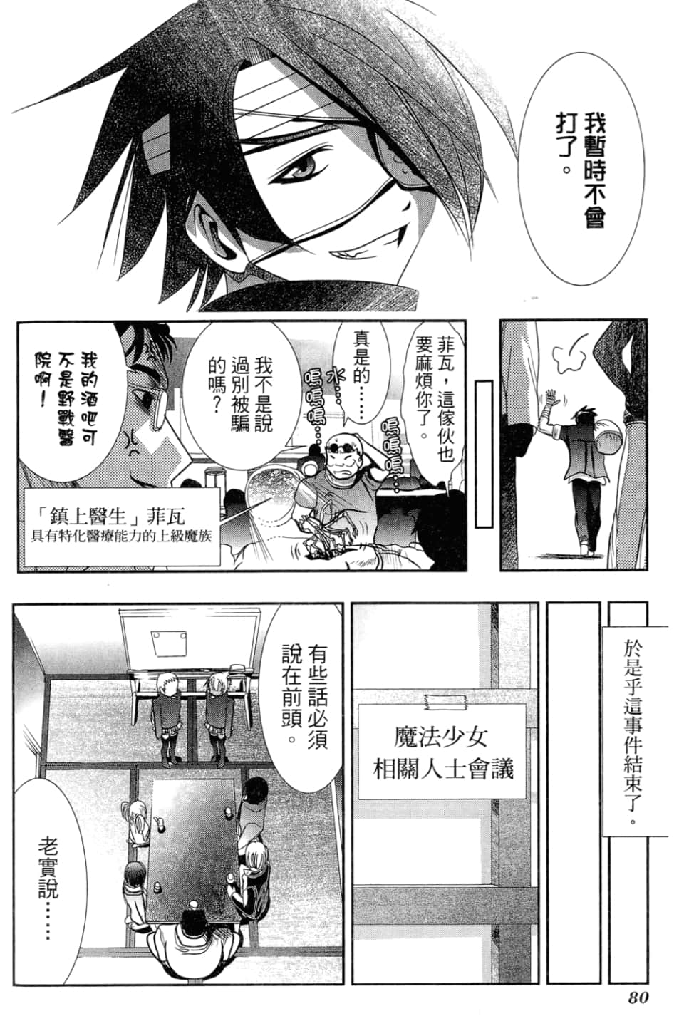Page 82