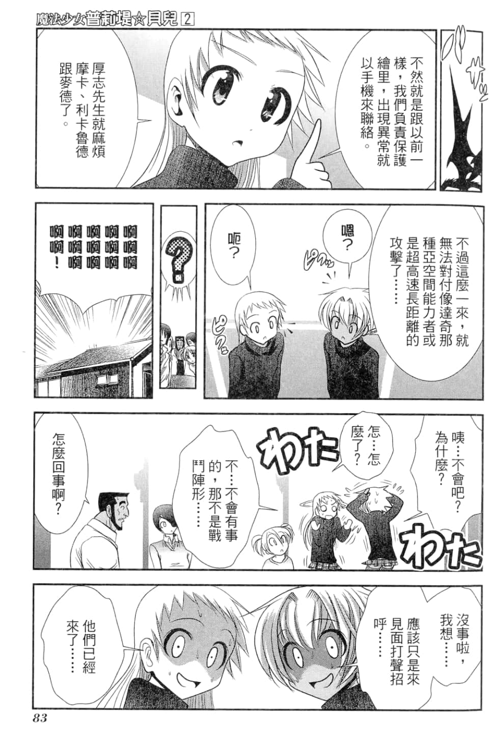 Page 85