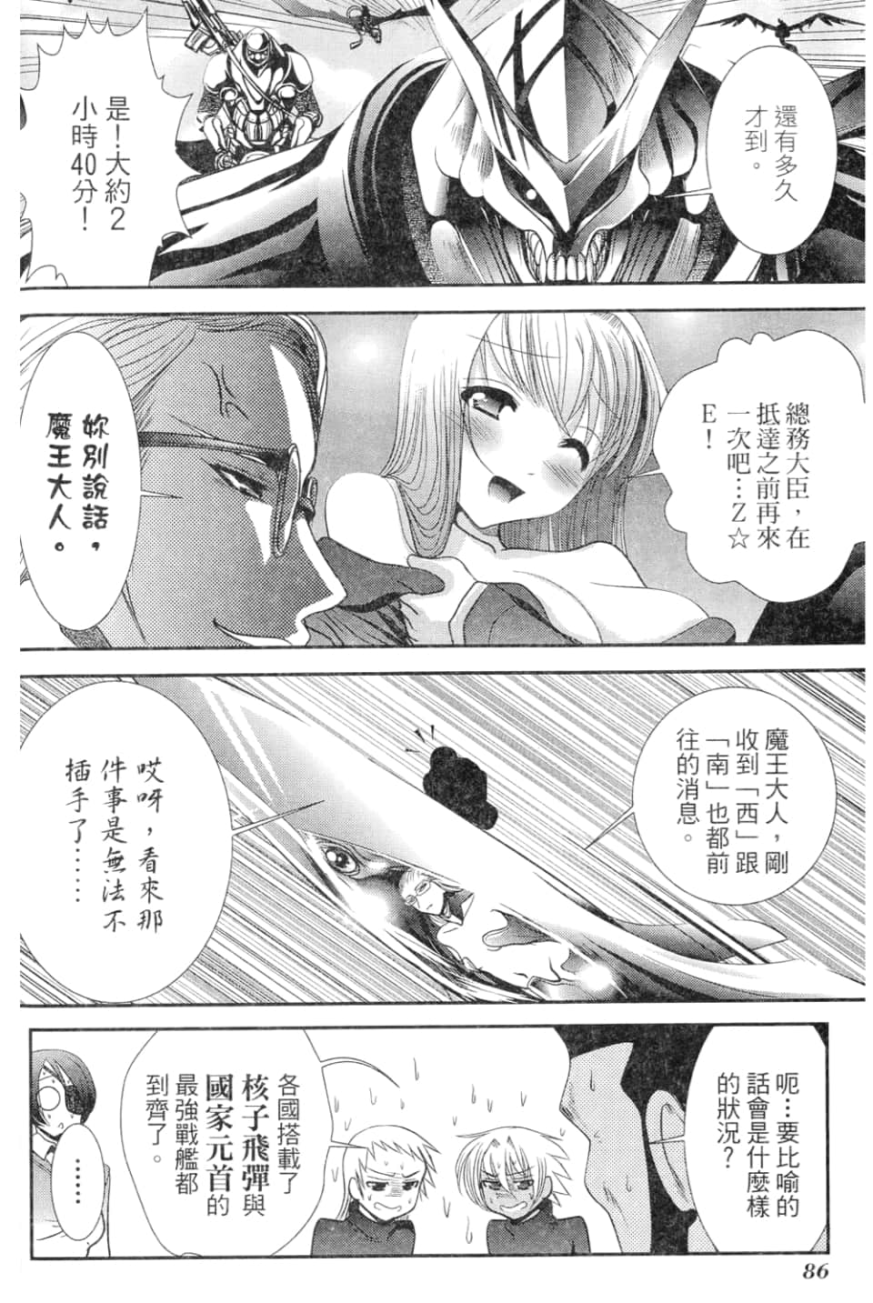 Page 88