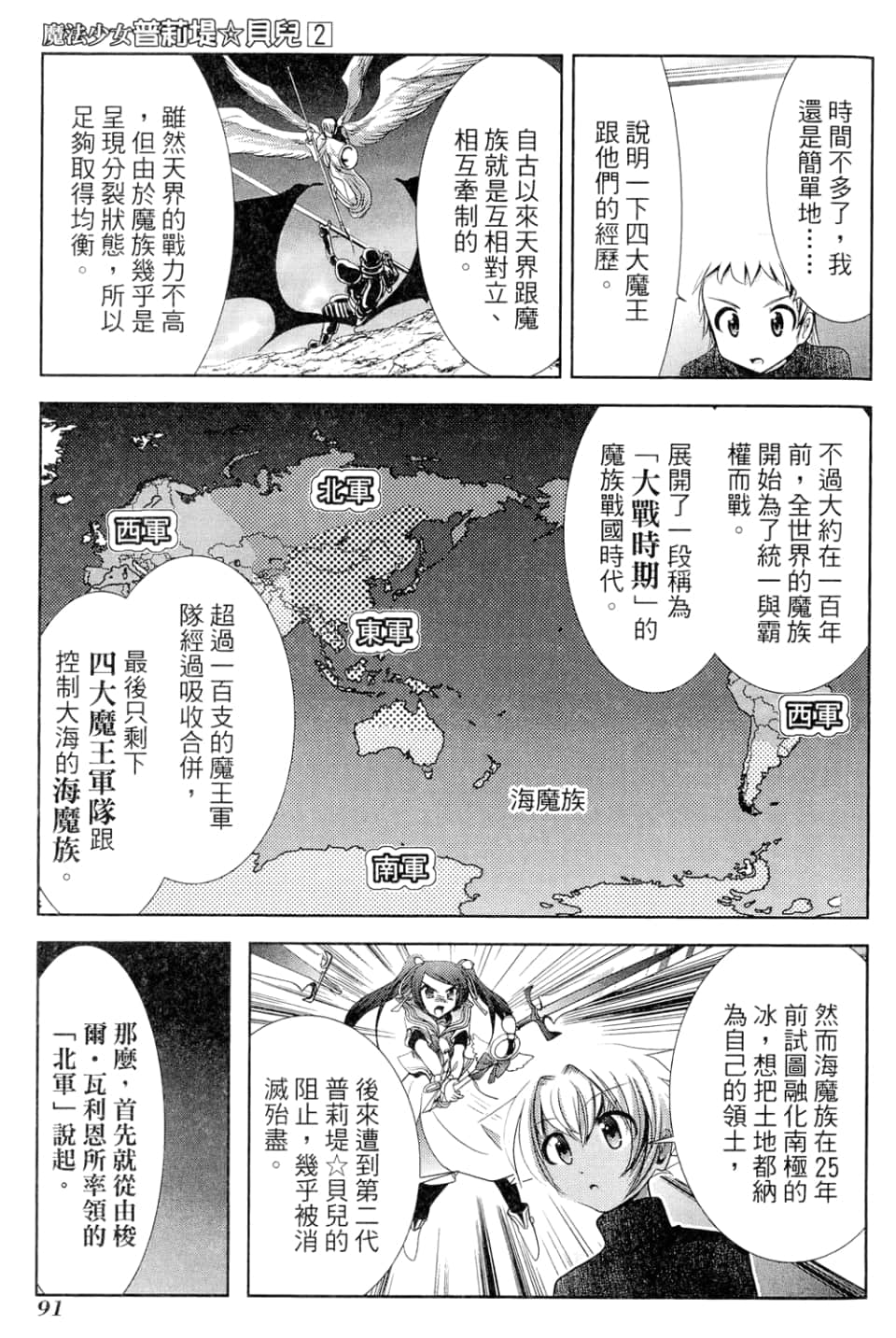 Page 93