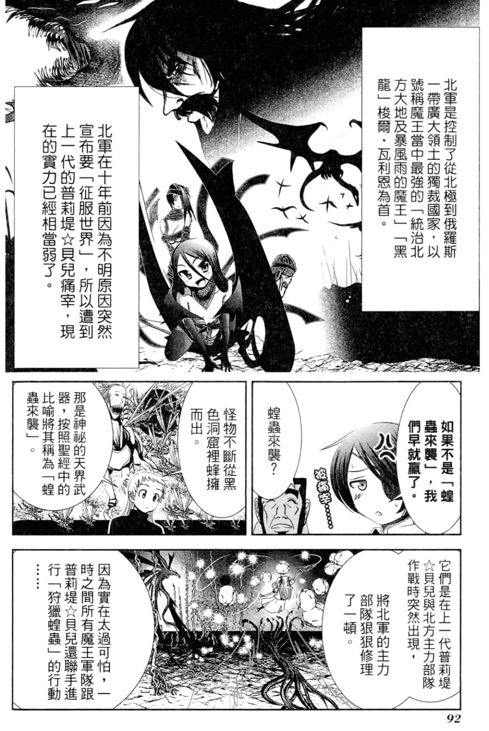 Page 94