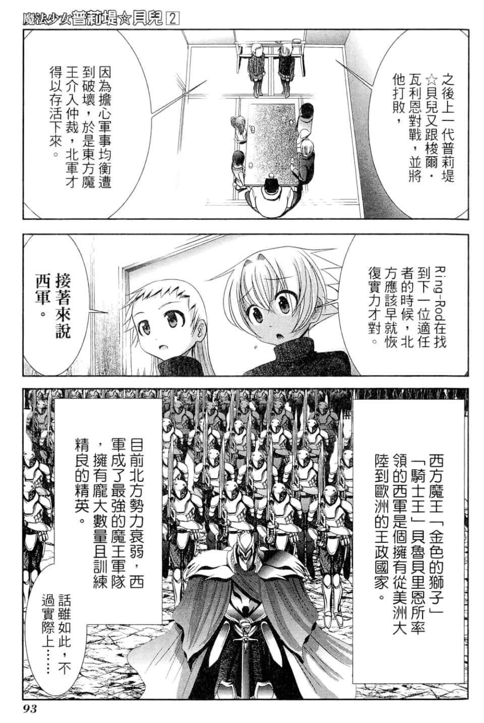 Page 95