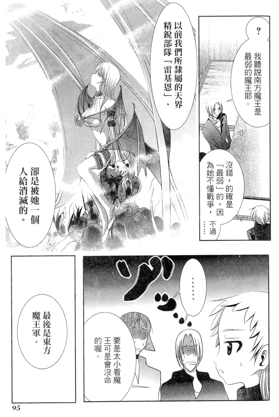 Page 97
