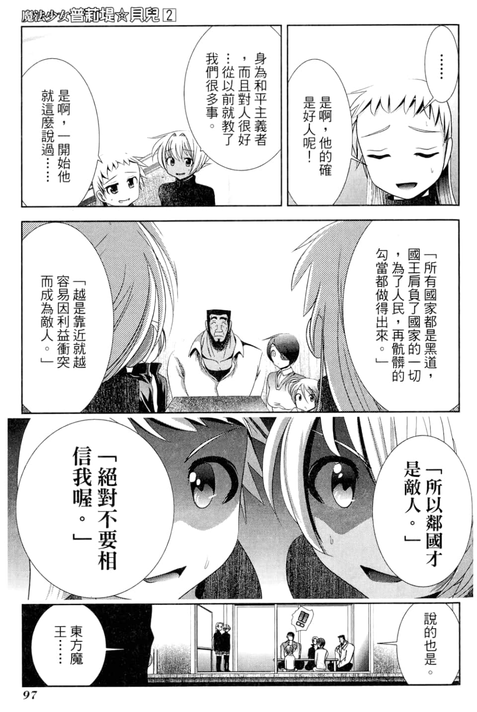 Page 99