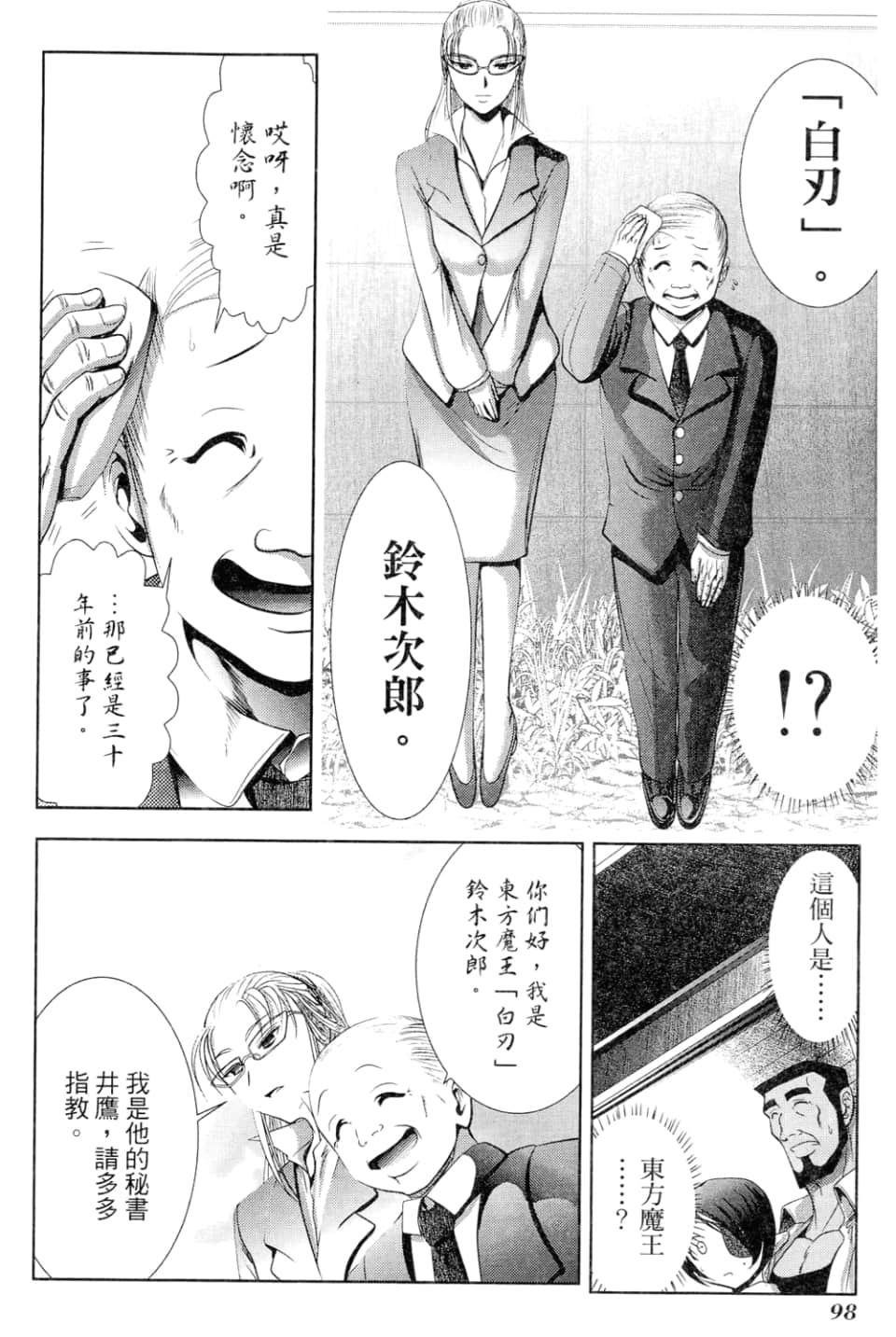 Page 100