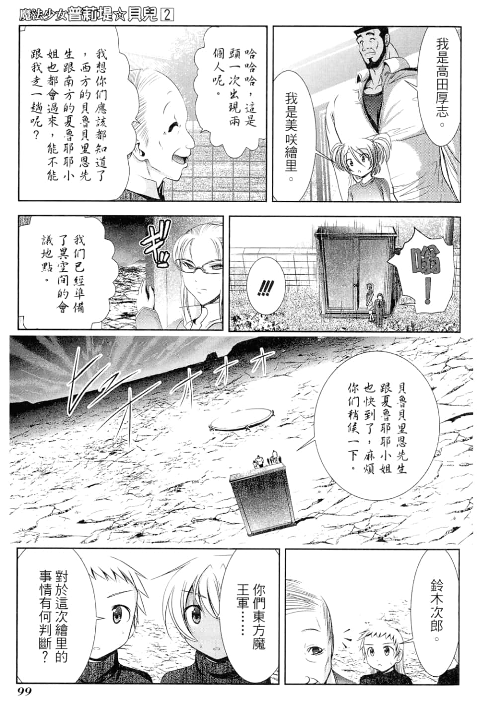 Page 101