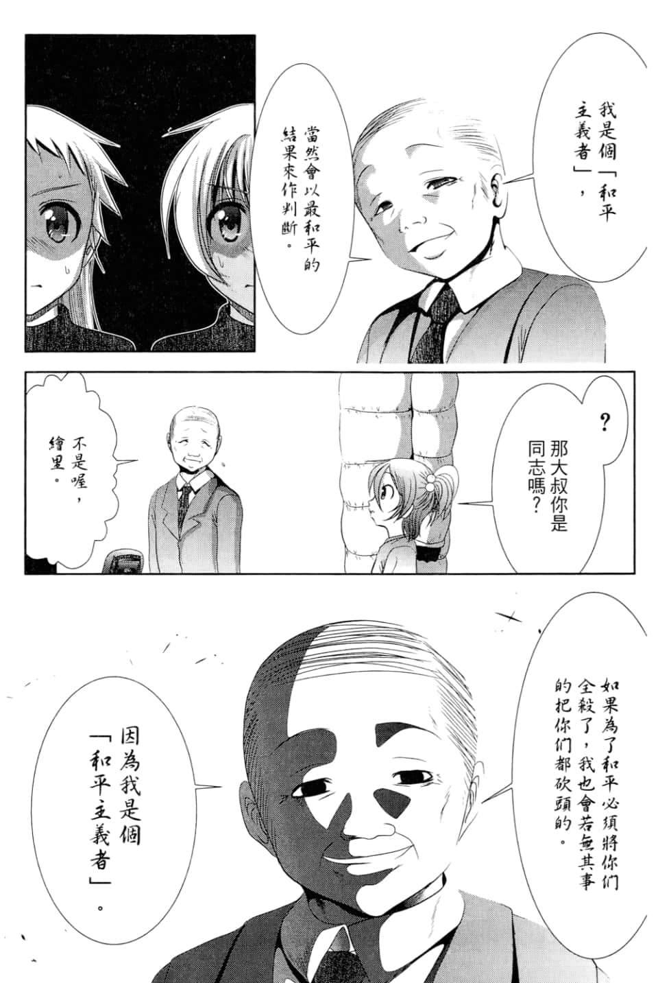 Page 102