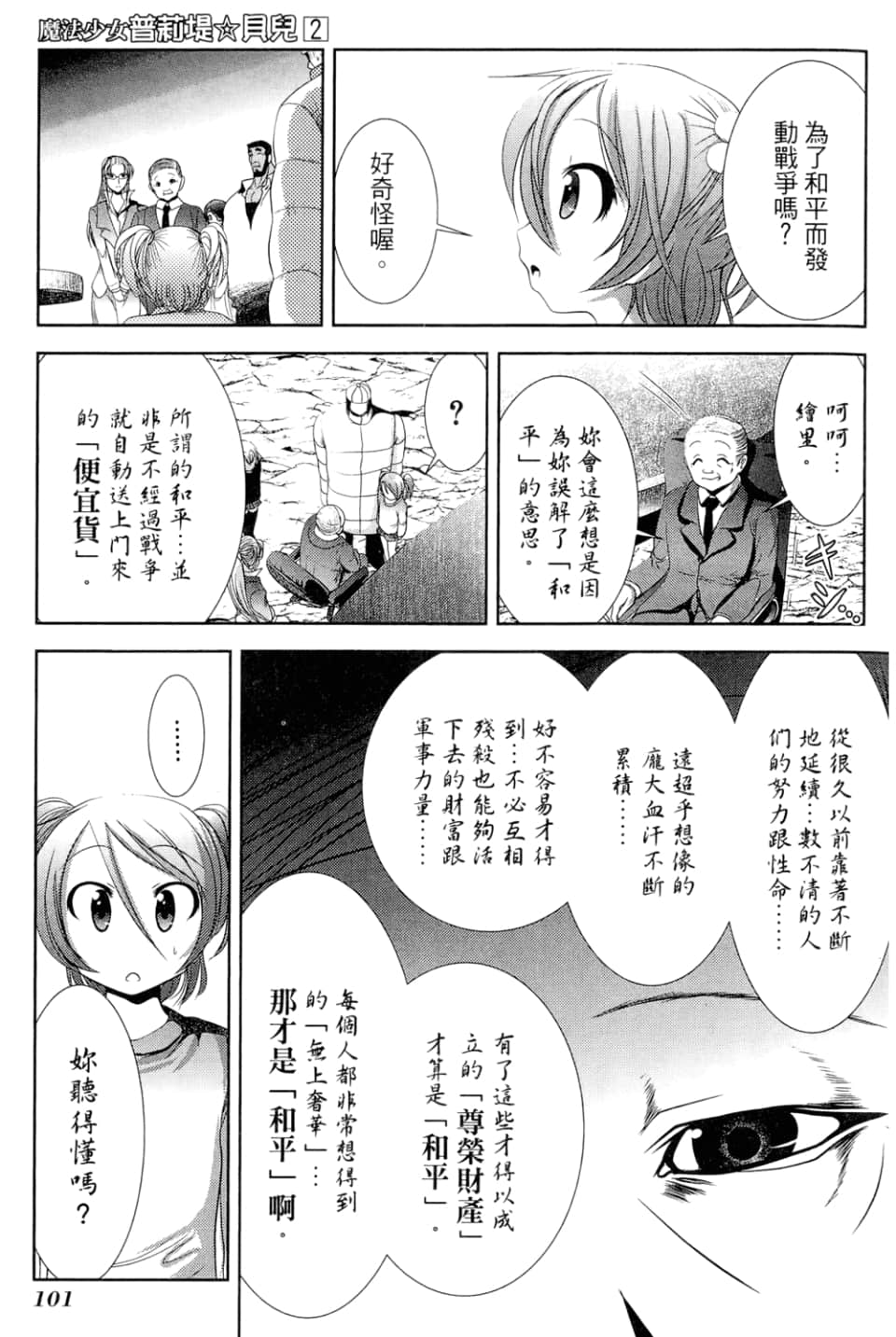 Page 103