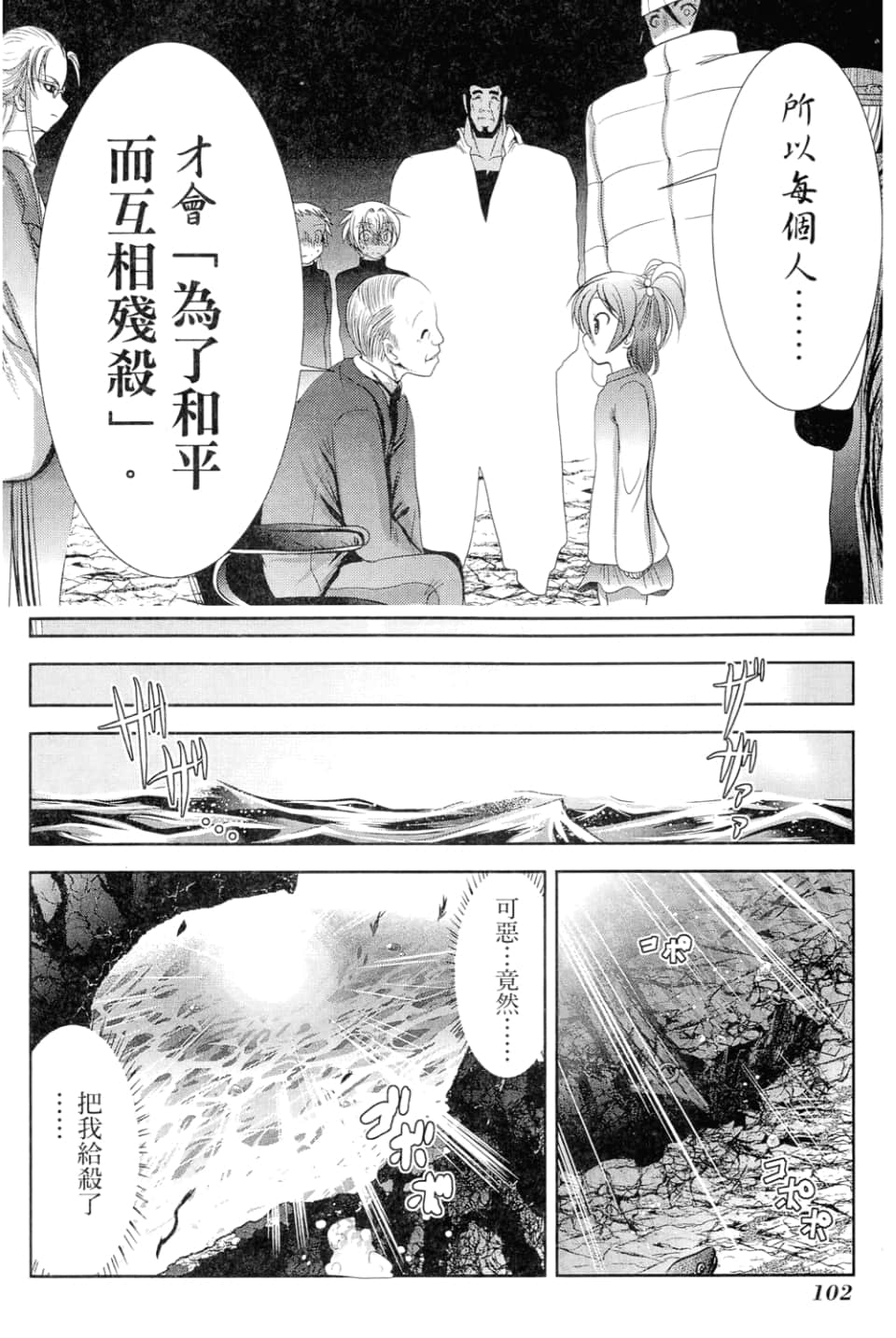 Page 104