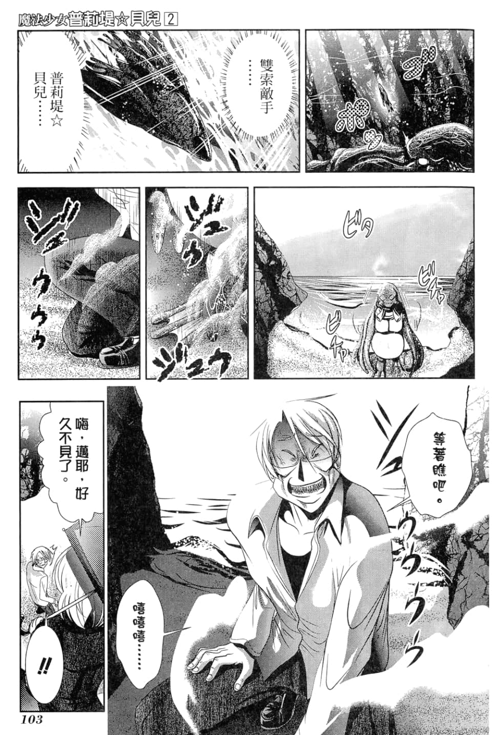 Page 105
