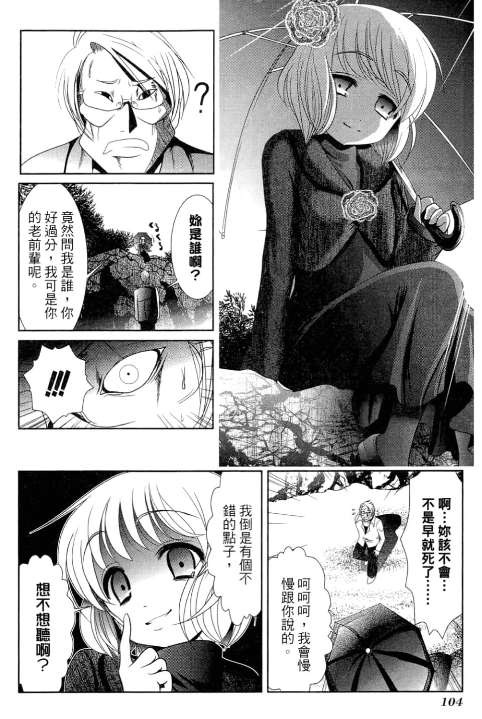 Page 106