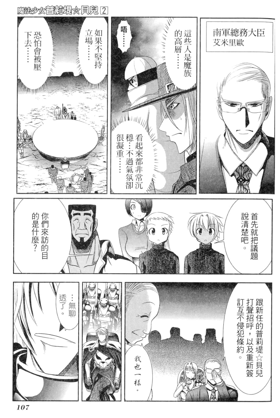 Page 109