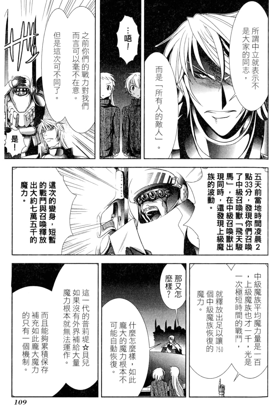 Page 111