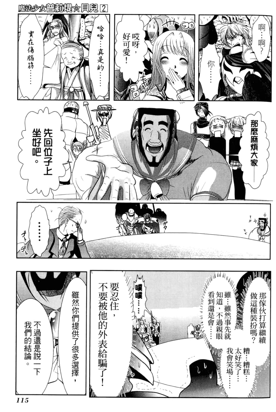 Page 117