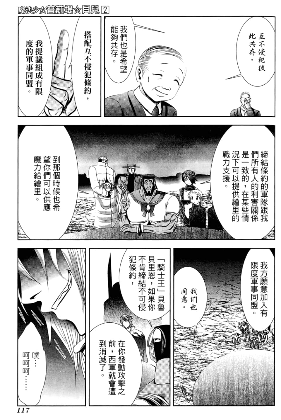 Page 119